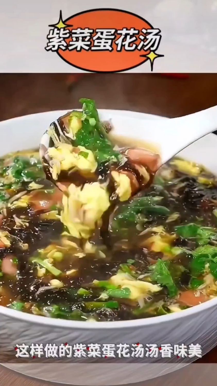 秋天,就爱喝这个紫菜蛋花汤,都是霞浦的头水紫菜,营养丰富,口感细腻,还可以的拌饭