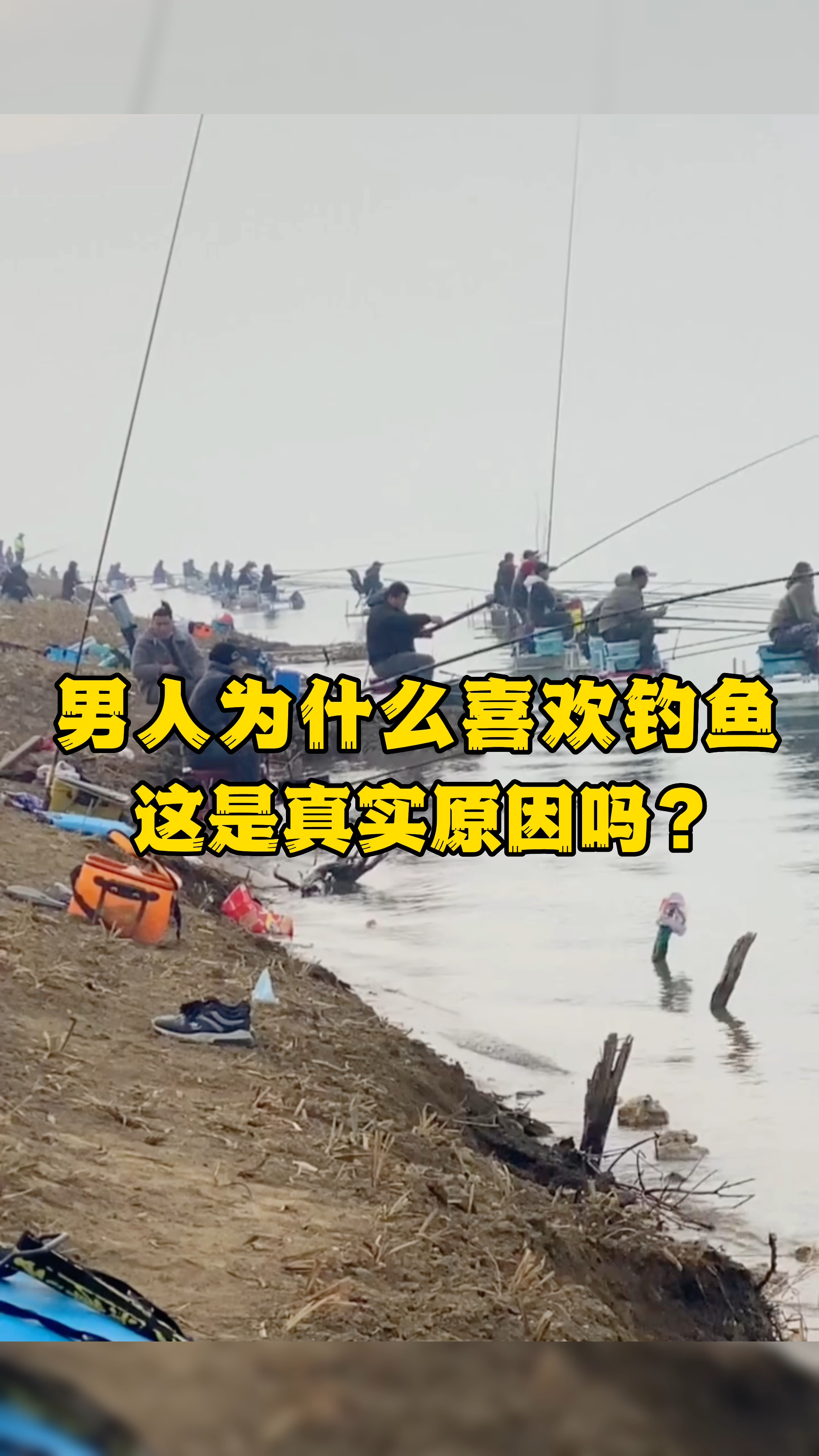 男人为什么喜欢钓鱼?这可能才是真实原因吧!