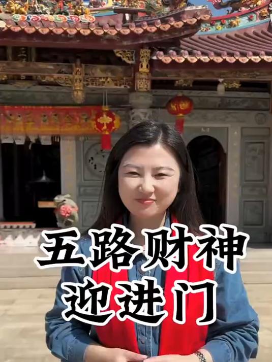 迎财神咯