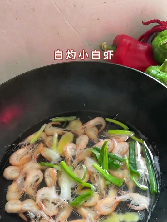 盐水小白虾原汁原味的鲜,透透鲜,快手菜 家常菜 白灼小白虾
