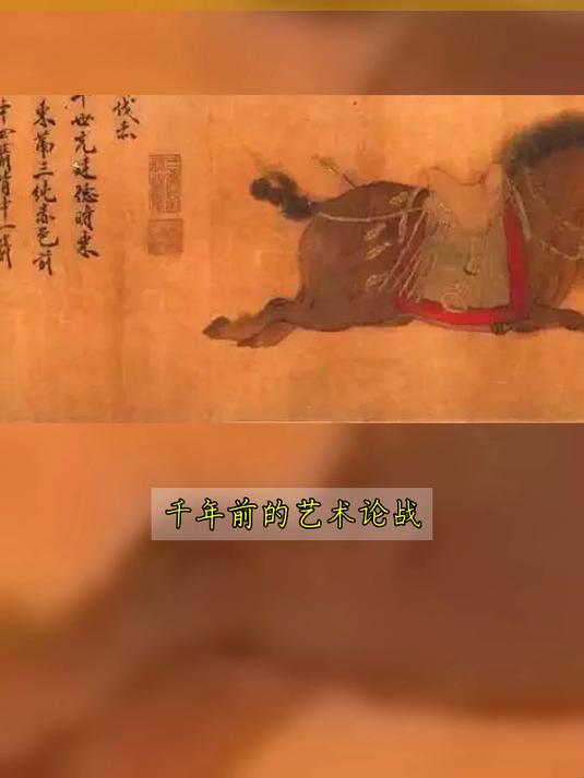 以杜甫视角评析韩干马图艺术成就