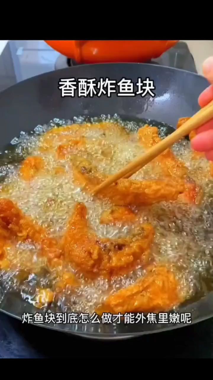 香酥炸鱼块家庭做法