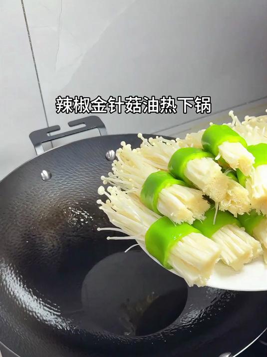 特别下饭的青椒金针菇做法和食材都很简单这样做出来香辣入味
