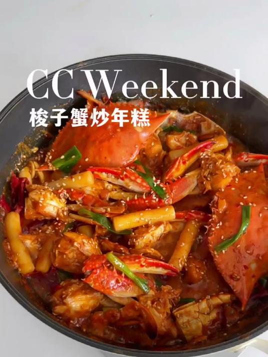 梭子蟹炒年糕，咸香鲜辣，好吃到嗦手指#优质视频激励计划#