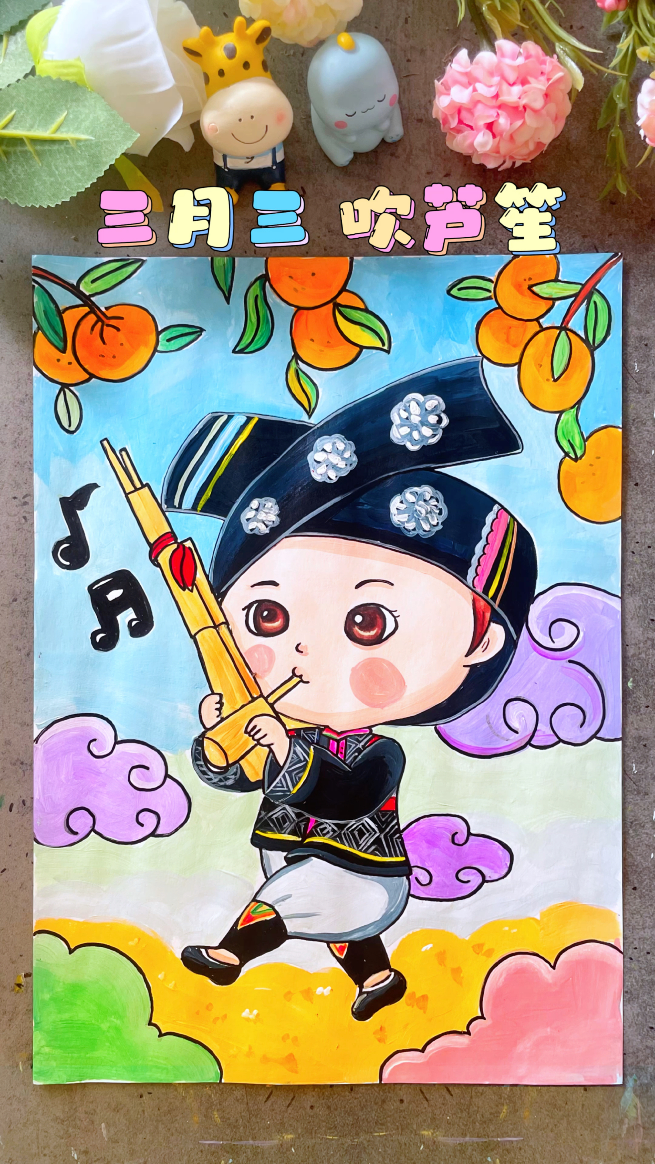 三月三儿童吹芦笙创意简笔画,喜欢就一起画吧