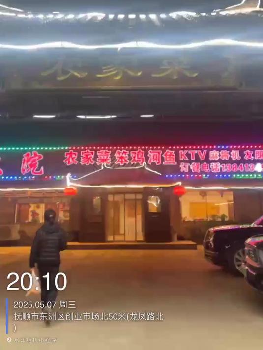 辽宁抚顺市农家菜馆携手鲲鹏共享科技,启动共享充电宝铺设计划