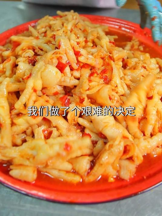 豁出去了!12月底为了给无骨鸡爪换新包装,我们做了个艰难的决定