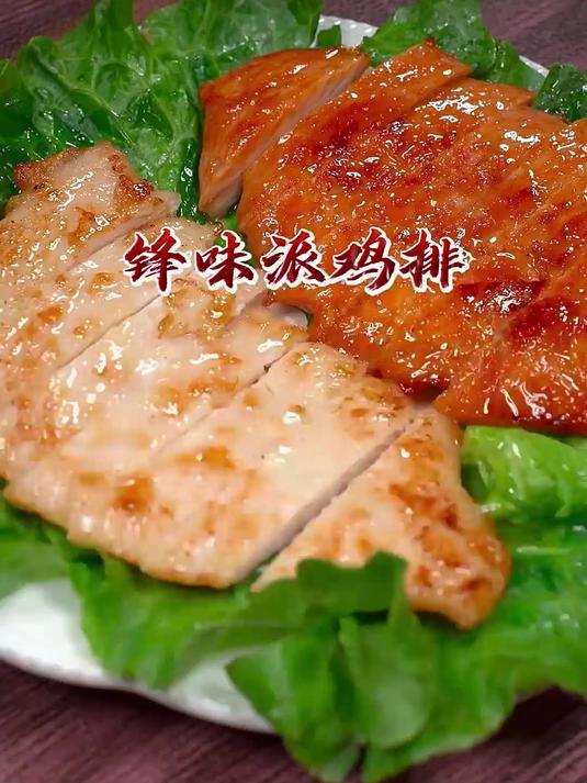 家里有烤箱或者空气炸锅的,一定要试试锋味派的无抗鸡排