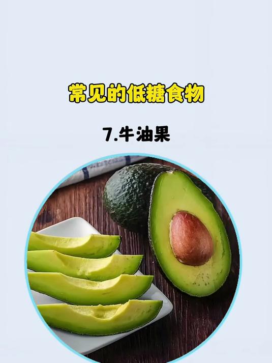 常见的低糖食物