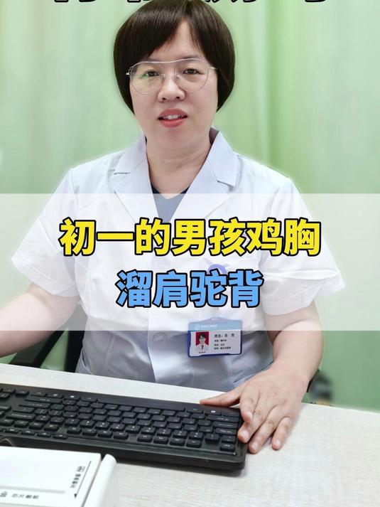 鸡胸会引起脊柱侧弯