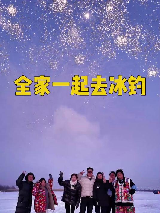 黄老板:今天带家里人去松花江上玩,度过了开心充实的一天