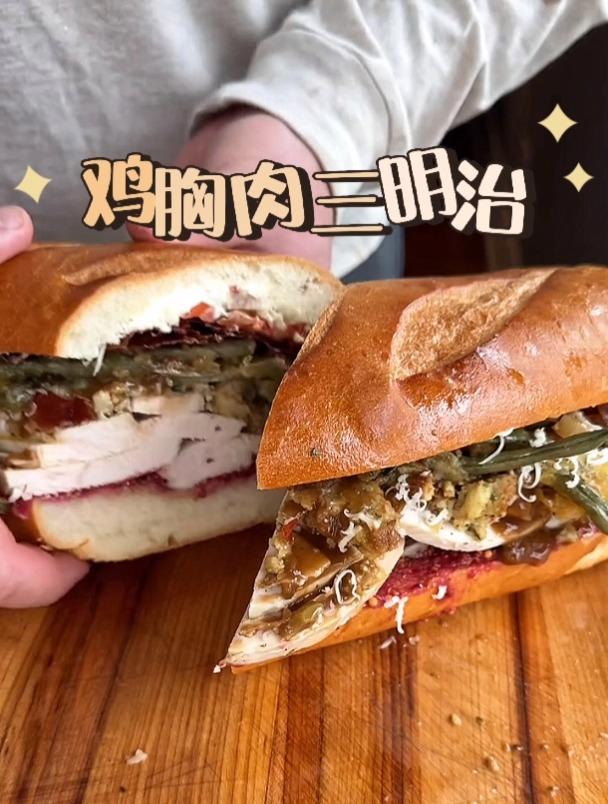 简单吃个超大号鸡胸肉三明治