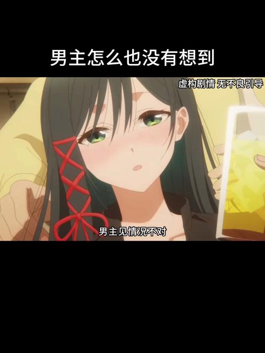 男主怎么也没有想到