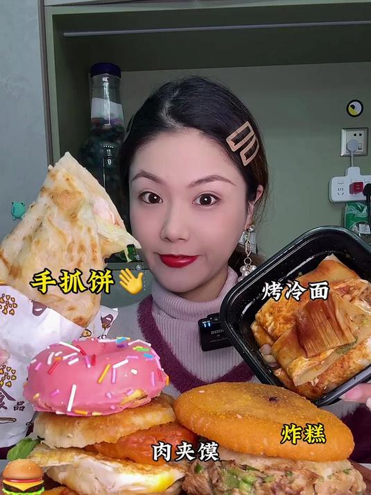 碳水局手抓饼酱香饼肉夹馍炸糕烤冷面薯片
