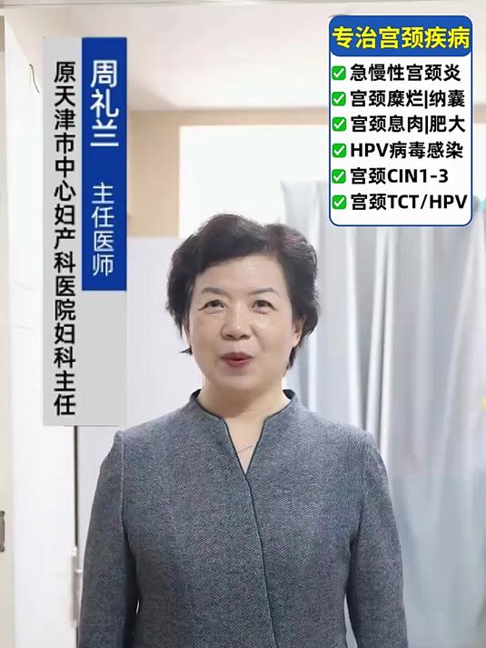 宫颈息肉需要手术吗