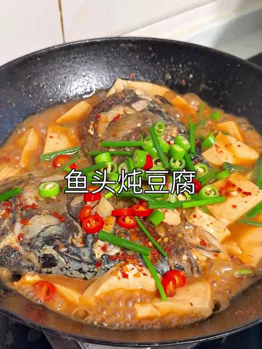 今天做了一个老公最爱吃的鱼头炖豆腐