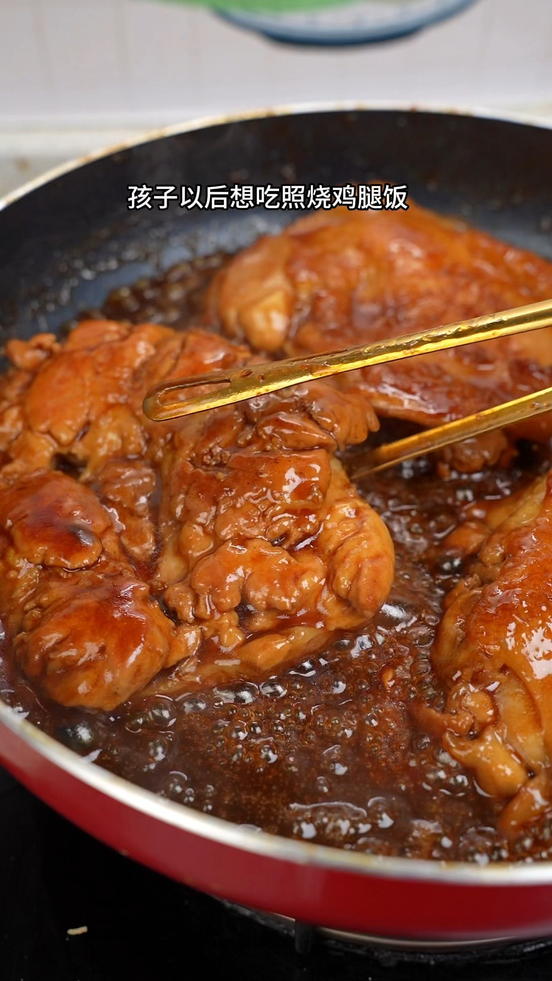 自己在家做照烧鸡腿饭