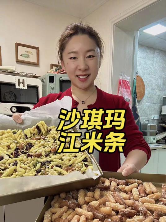 过年零食来啦!江米条和坚果沙琪玛,真的是童年的味道