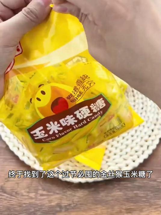 不必多说!玉米糖就是好吃!零食 金丝猴奶糖