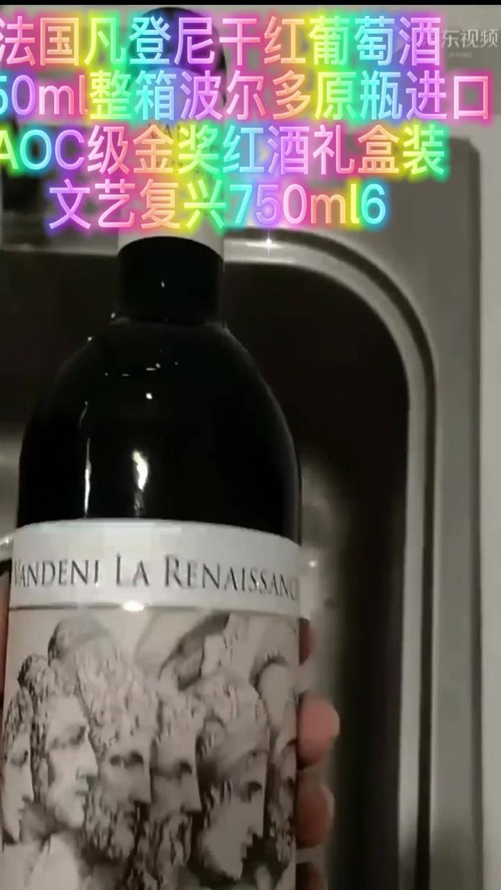 法国凡登尼干红葡萄酒 波尔多原瓶进口AOC级金奖红酒礼盒装 文艺复兴