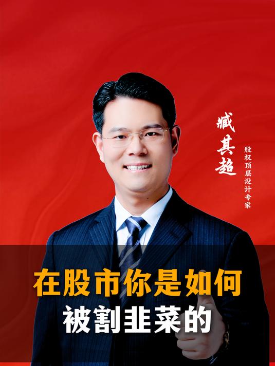 在股市你是如何被割韭菜的