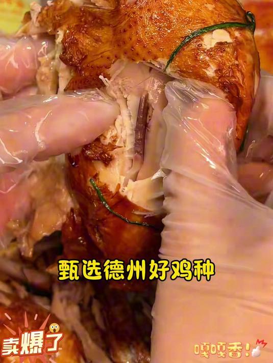 全家都爱!咸香入味的扒鸡承包餐桌