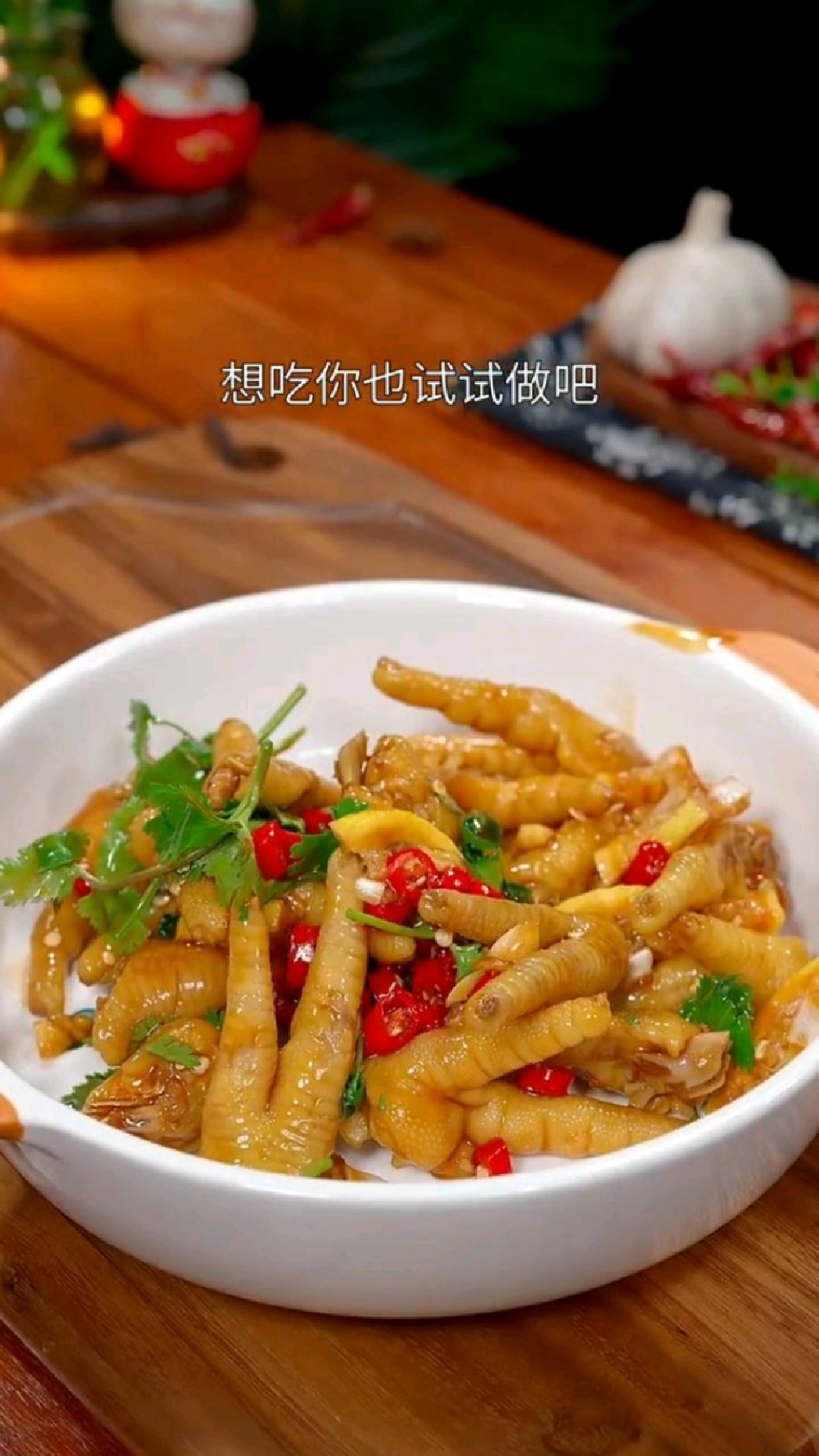 柠檬鸡爪的做法