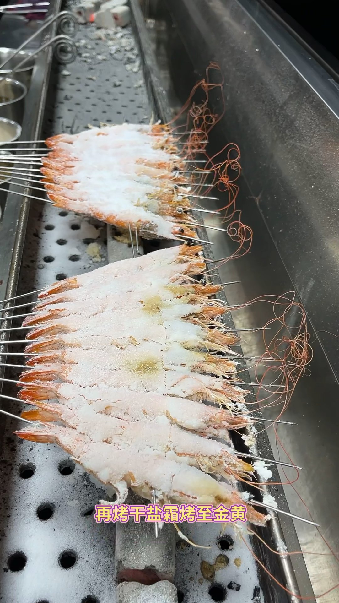 烧烤教程烤盐局青虾