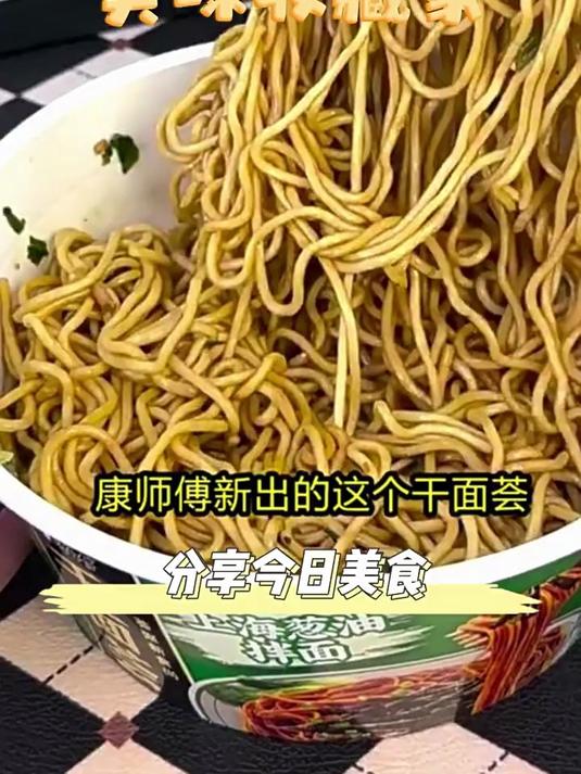 康师傅干面荟方便面碗装小龙虾拌面韩式火鸡夜宵速食泡