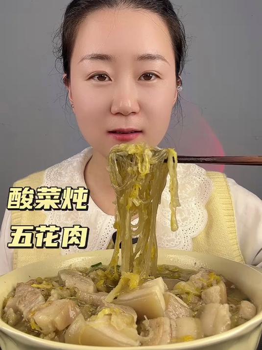 酸菜炖五花肉粉条这一口简直香迷糊了