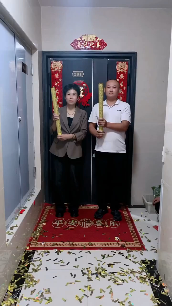 非常喜庆的新居入伙进门仪式感