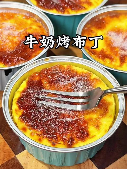 家里牛奶鸡蛋都有吧！快拿来做这个牛奶烤布丁吧！香甜嫩滑