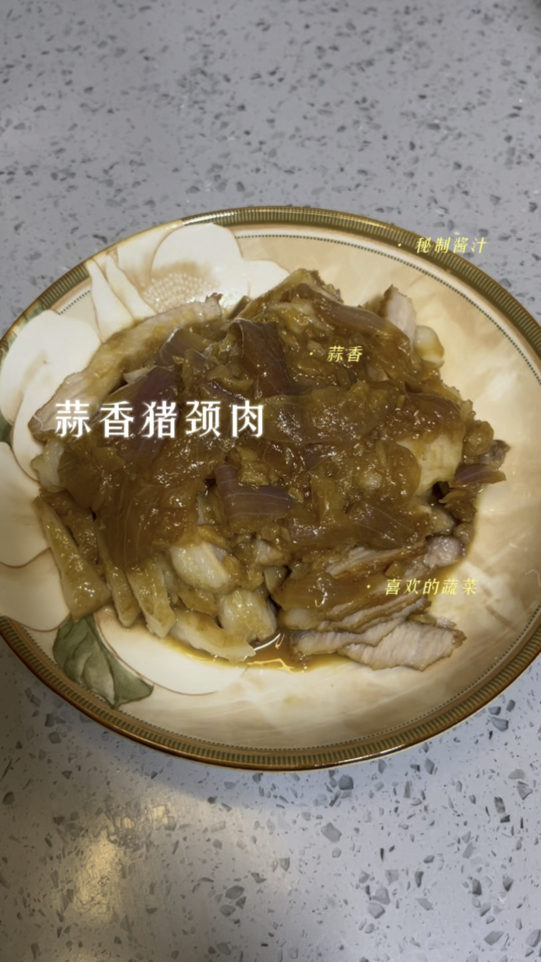 超级美味下饭的家常菜,蒜香猪颈肉