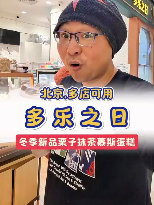 我跟你们说 喜欢吃慕斯蛋糕的有福啦!