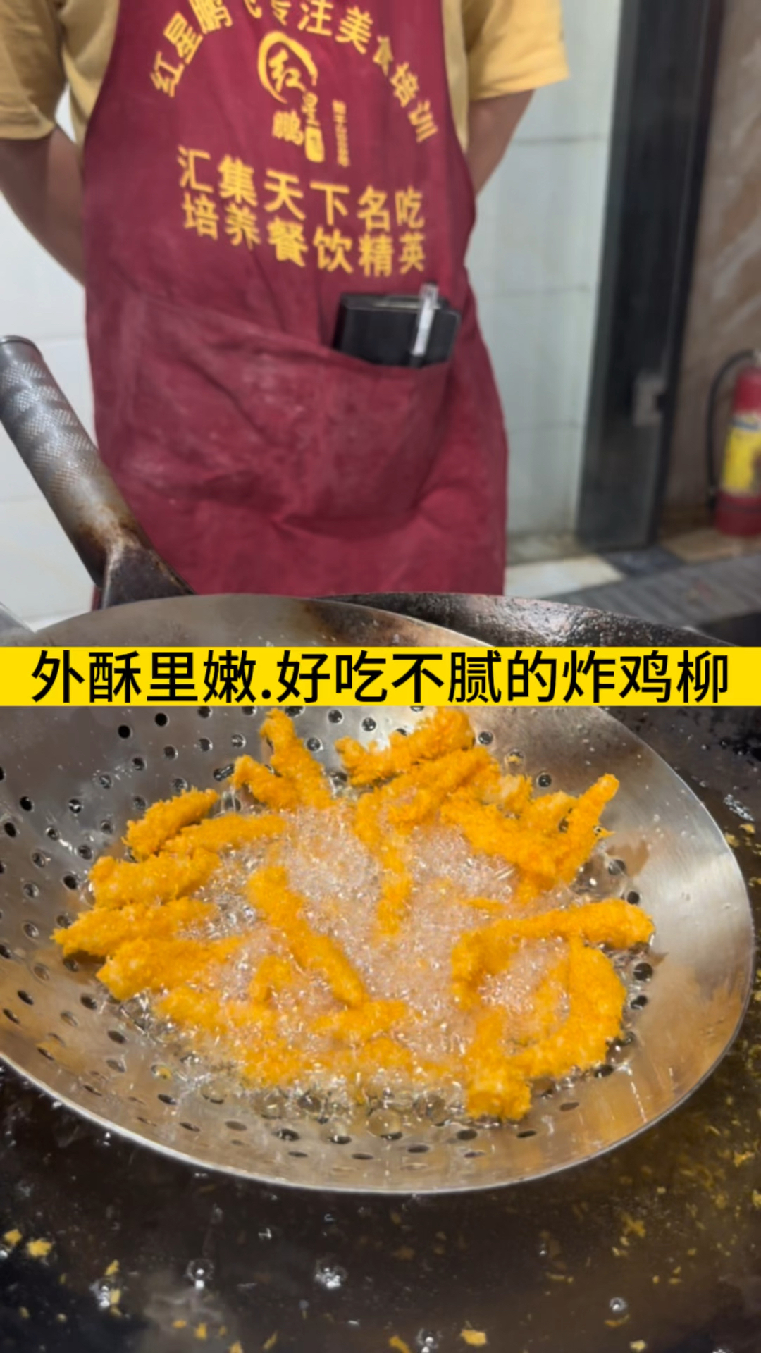 外酥里嫩,好吃不腻的炸鸡柳,主要核心就在于这个商业版鸡柳腌制配方
