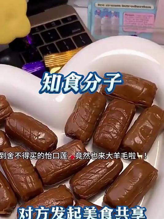 怡口莲太妃糖经典原味榛仁巧克力夹心