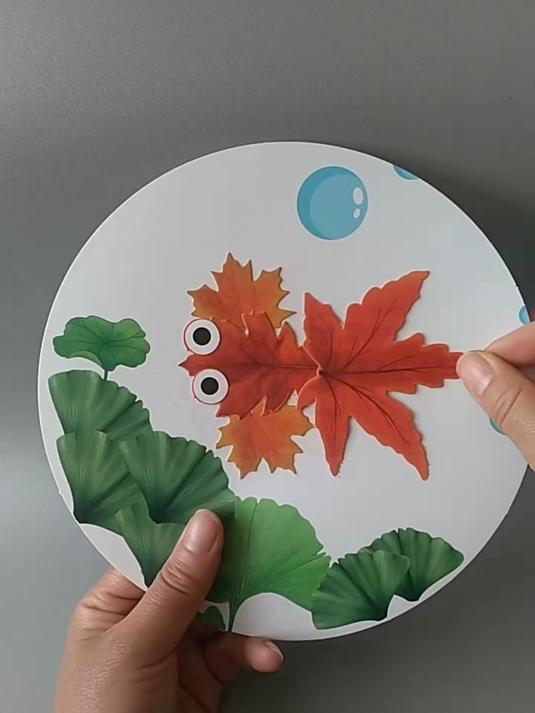 小朋友们快来和我一起制作树叶贴画——金鱼