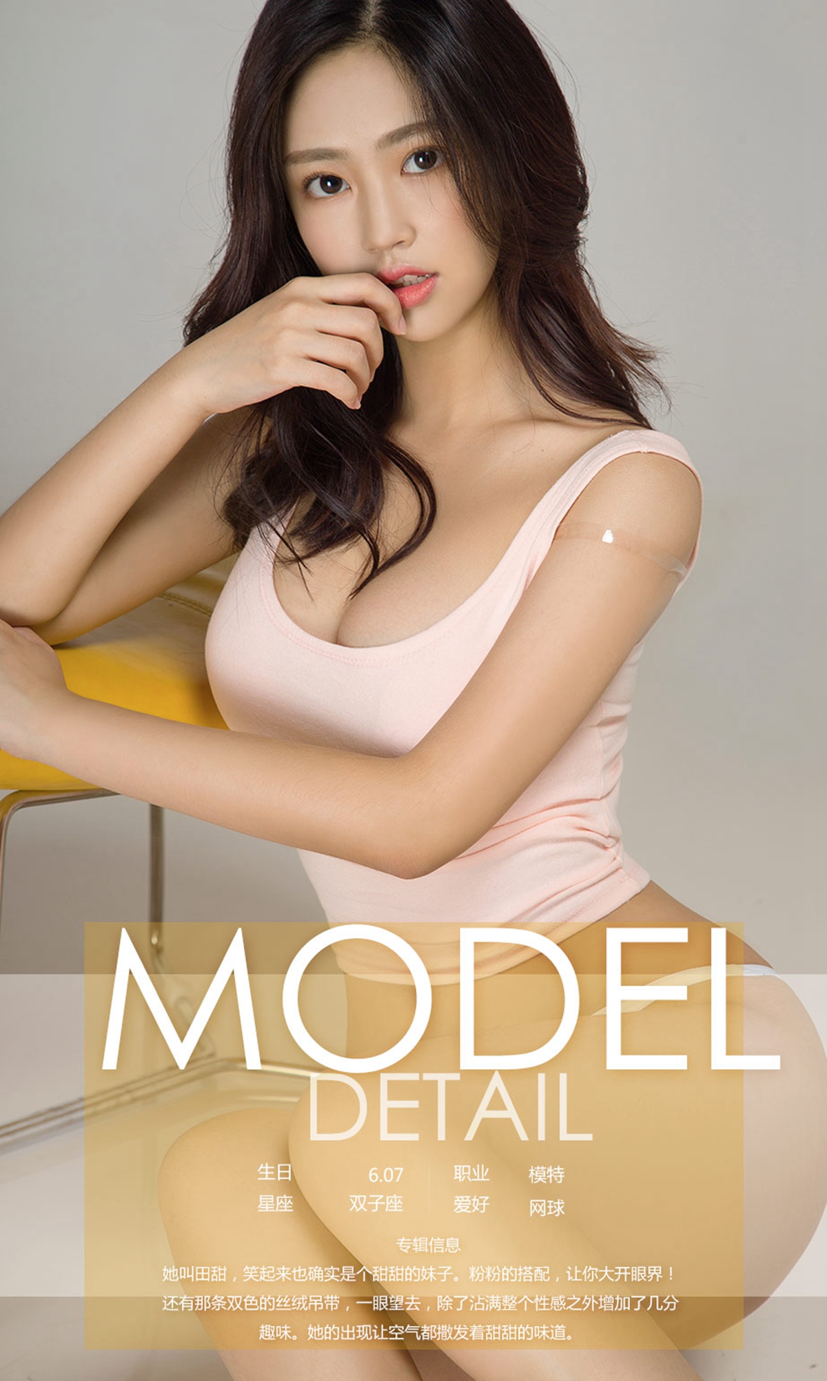 图片[2]-[Ugirls爱尤物] No.1182 Tian Tian (田甜)-六色网