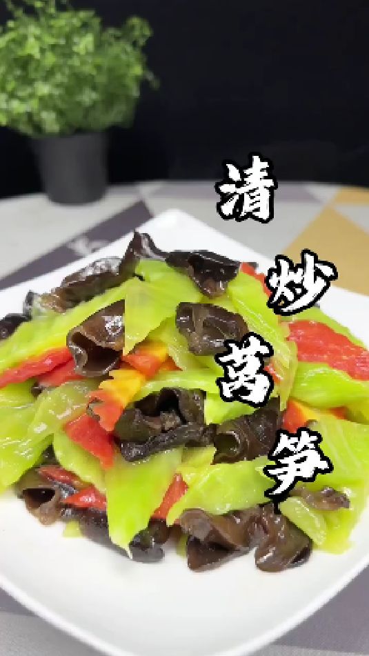 清炒莴笋的做法
