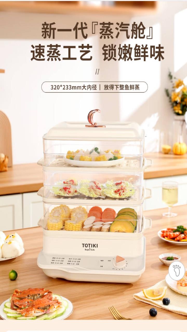 拓几(TOTIKI)电蒸锅多用途锅家用多功能锅电蒸箱蒸煮锅电蒸笼蒸汽锅