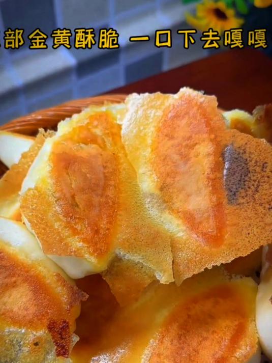 j今天我们做锅贴