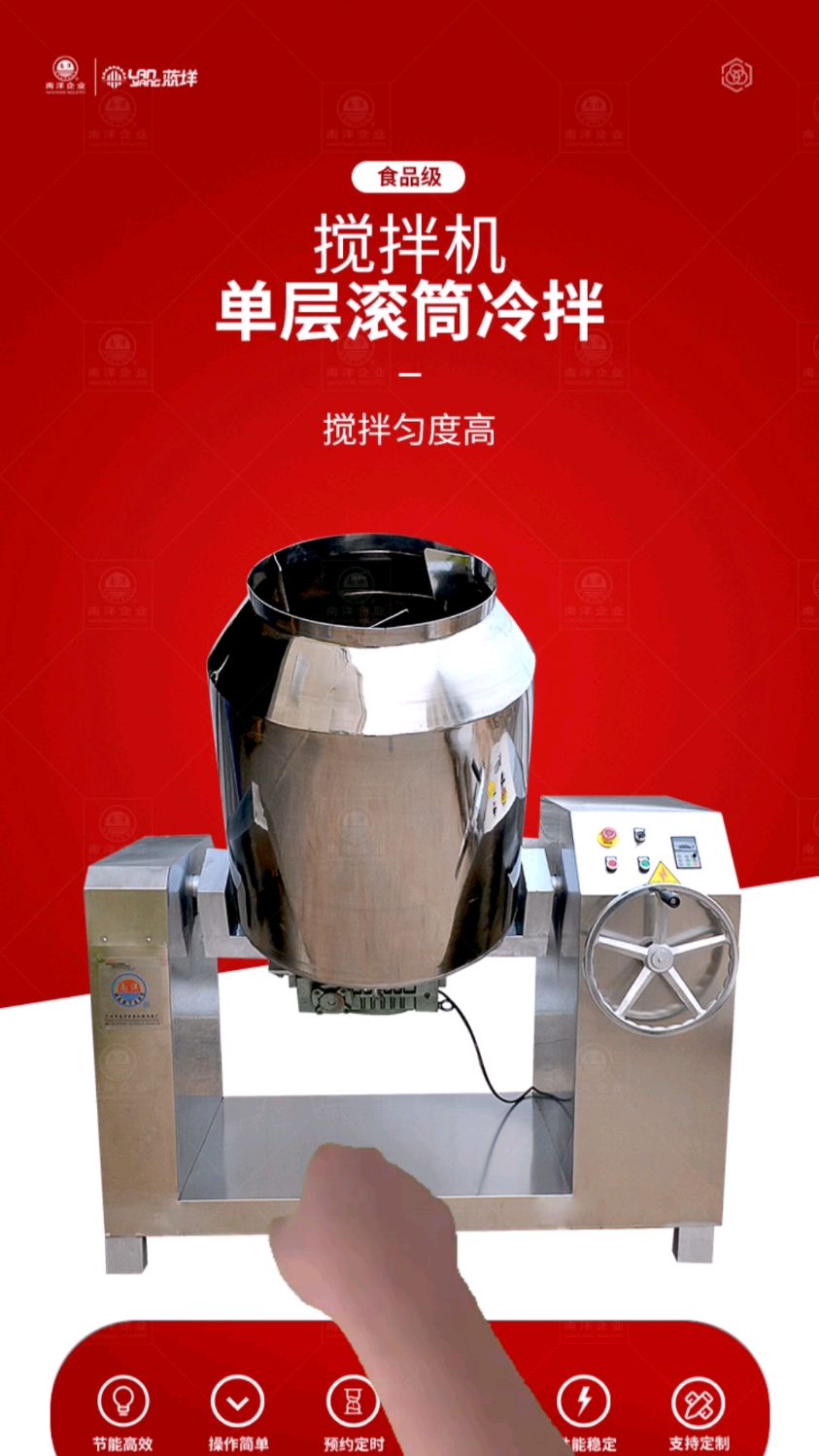 不锈钢滚筒炒锅