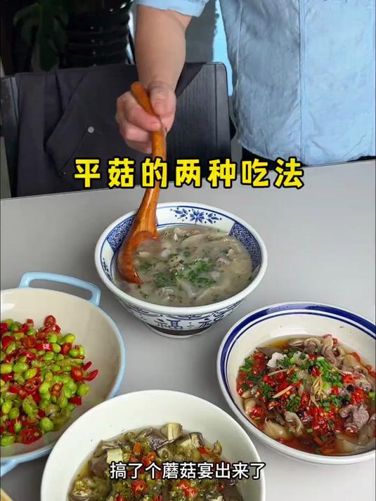 今天分享平菇的两种吃法，平菇蒸咸肉，平菇瘦肉汤