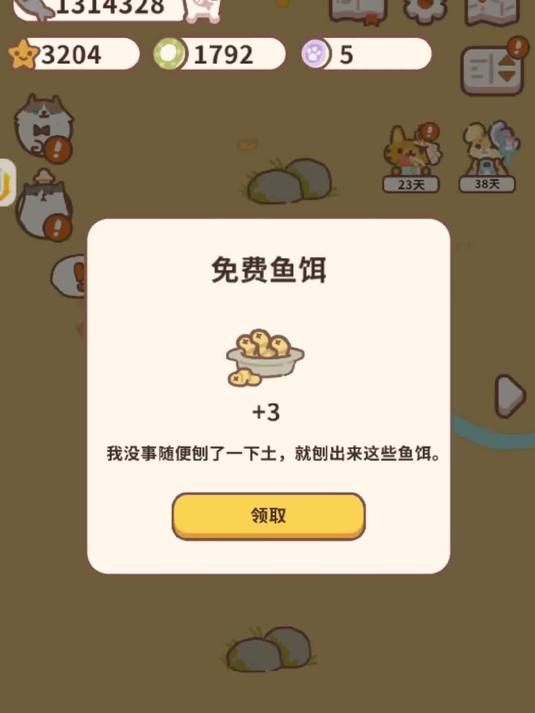 动物餐厅钓鱼的快乐生活!
