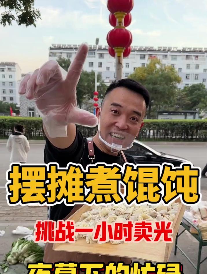 夜幕下摆摊卖馄饨 馄饨 摆摊创业 路边摊美味 记录真实生活