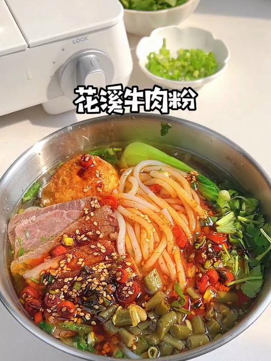 花溪牛肉粉,加料豪华版 无辣不欢 贵州特色美食 嗦粉 牛肉粉