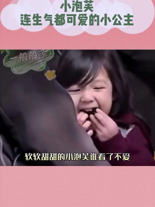 说小泡芙人见人爱，看完发现他说的一点儿没错