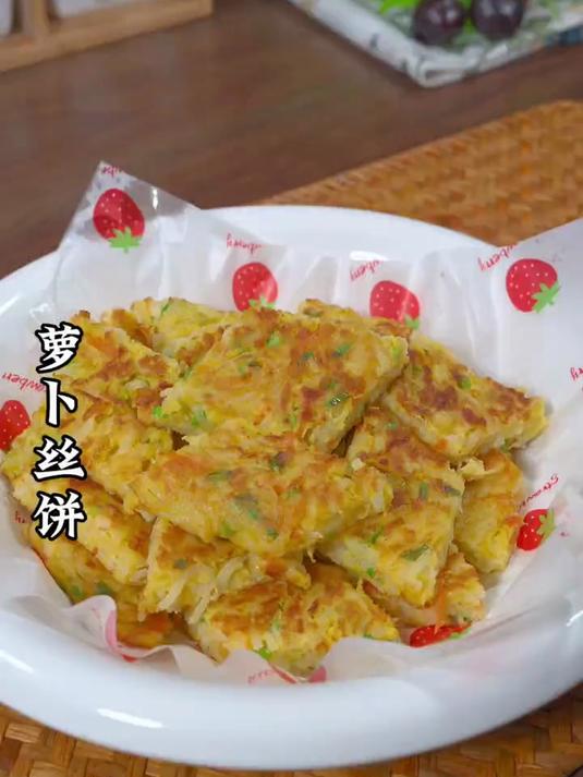今天做了萝卜丝煎饼能当主食能当菜
