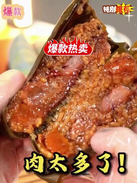 馅料超足,四种口味的嘉兴大肉粽,你最喜欢哪一种呢?