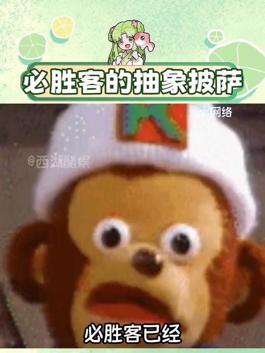 谁能告诉我这些披萨好不好吃